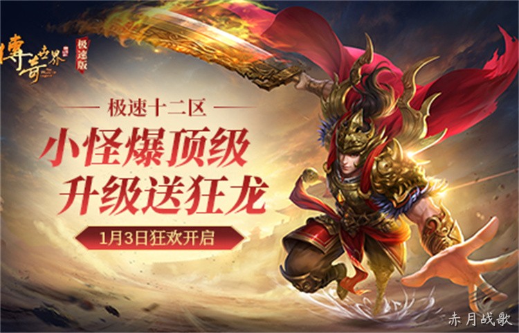 雷霆万钧之域