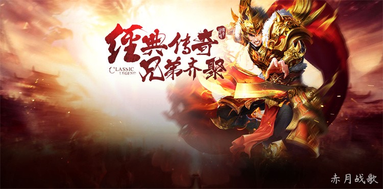 沙巴克传奇：战士的荣耀与抉择