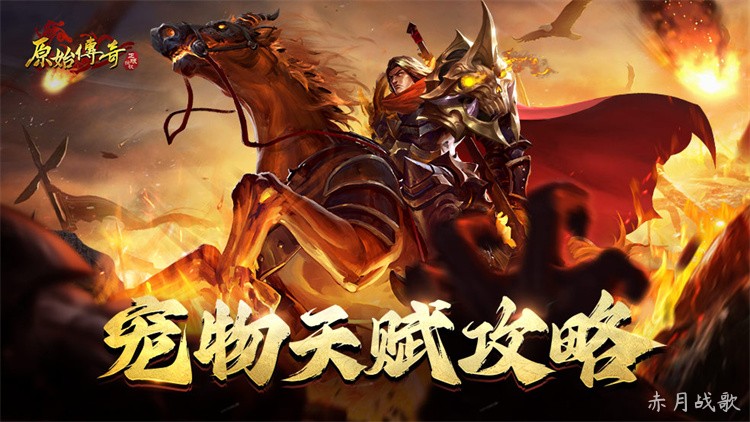 传奇私服升级与打宝全攻略：战法道三职业路线解析