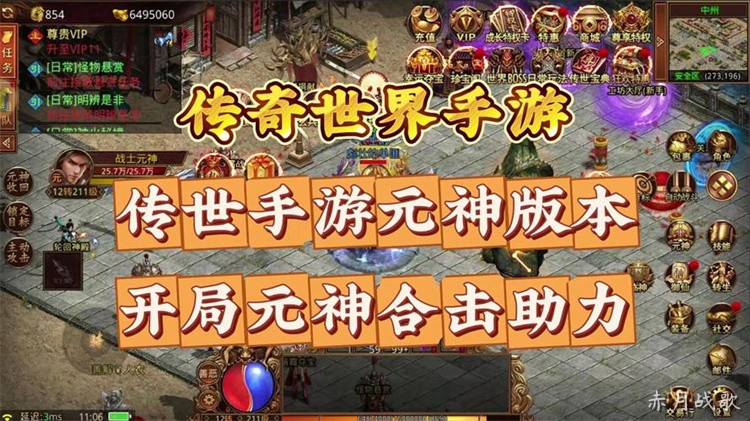 传奇私服战法道三职业深度解析：零氪与微氪玩家的选择指南